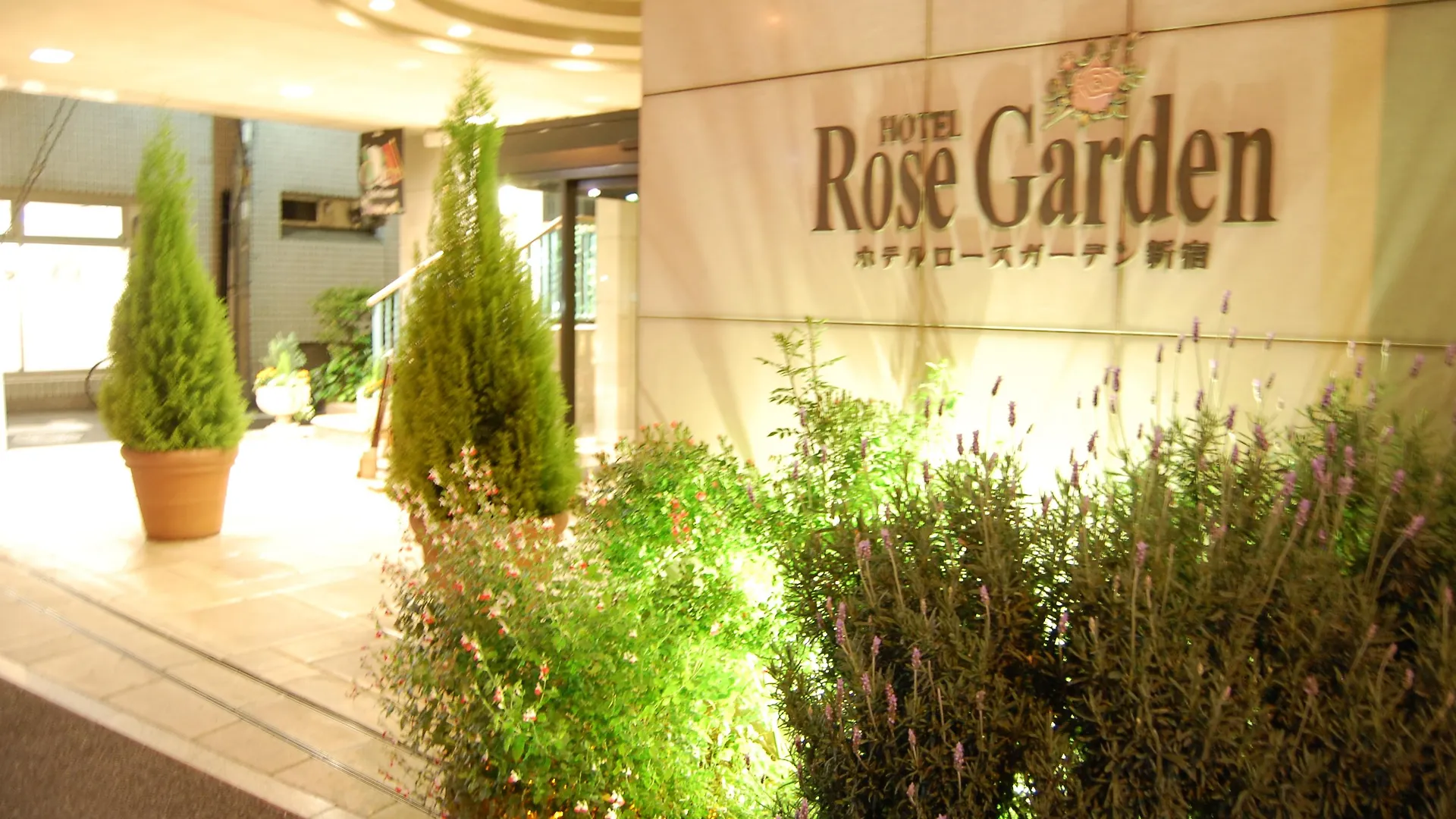 ***  Hotel Rose Garden Shinjuku Τόκιο Ιαπωνία